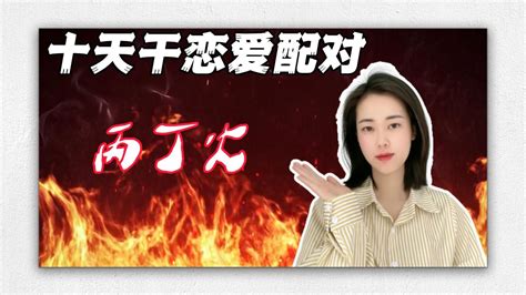 丙火男壬水女|继续十天干搭配恋爱篇：丙火与壬水